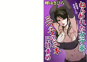 Page 639 of Nikuhisyo Yukiko VOL 1 - 45 - preview thumbnail