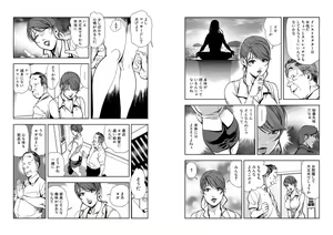 Page 654 of Nikuhisyo Yukiko VOL 1 - 45 - preview thumbnail