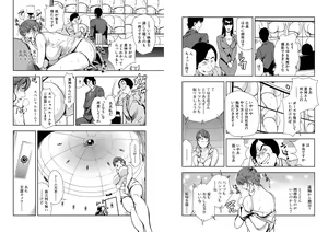 Page 667 of Nikuhisyo Yukiko VOL 1 - 45 - preview thumbnail