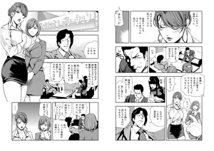 Page 716 of Nikuhisyo Yukiko VOL 1 - 45 - preview thumbnail