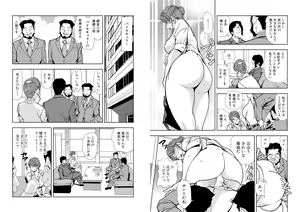 Page 731 of Nikuhisyo Yukiko VOL 1 - 45 - preview thumbnail