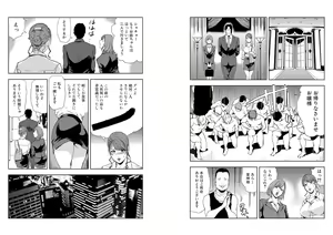 Page 740 of Nikuhisyo Yukiko VOL 1 - 45 - preview thumbnail