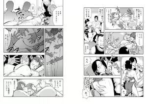 Page 743 of Nikuhisyo Yukiko VOL 1 - 45 - preview thumbnail