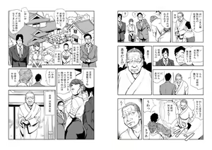 Page 751 of Nikuhisyo Yukiko VOL 1 - 45 - preview thumbnail
