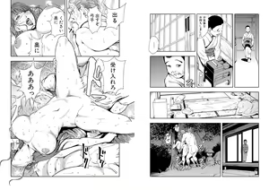 Page 758 of Nikuhisyo Yukiko VOL 1 - 45 - preview thumbnail