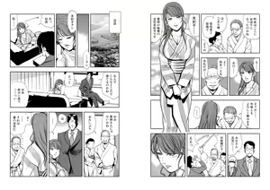 Page 761 of Nikuhisyo Yukiko VOL 1 - 45 - preview thumbnail
