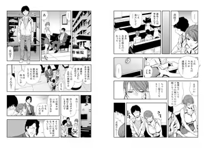 Page 780 of Nikuhisyo Yukiko VOL 1 - 45 - preview thumbnail