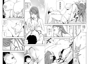 Page 785 of Nikuhisyo Yukiko VOL 1 - 45 - preview thumbnail