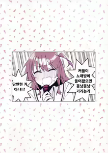 Page 22 of Love Song o Utaitai | 러브송을 부르고 싶어 - preview thumbnail