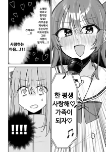 Page 7 of Love Song o Utaitai | 러브송을 부르고 싶어 - preview thumbnail