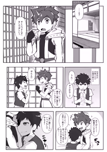 Page 3 of Izumi Wakarase Danjiri Splash - preview thumbnail