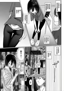 Page 4 of Beit Saki no Kouhai Gakusei, Uchi ni Kuru. - preview thumbnail