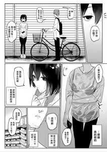 Page 5 of Beit Saki no Kouhai Gakusei, Uchi ni Kuru. - preview thumbnail