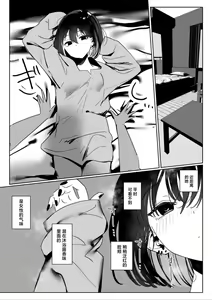Page 8 of Beit Saki no Kouhai Gakusei, Uchi ni Kuru. - preview thumbnail