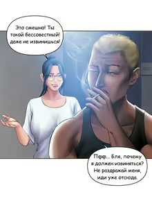 Page 15 of Smoking Hypnosis (Rus) 1-5 - preview thumbnail