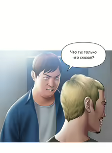 Page 25 of Smoking Hypnosis (Rus) 1-5 - preview thumbnail