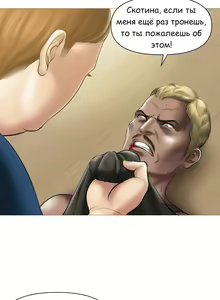 Page 27 of Smoking Hypnosis (Rus) 1-5 - preview thumbnail