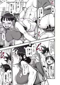 Page 1120 of Dragon Ball 2022 - preview thumbnail