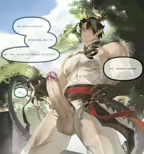 Page 12 of Chong Yue - preview thumbnail