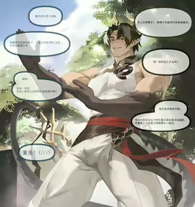 Page 2 of Chong Yue - preview thumbnail