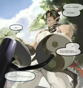Page 3 of Chong Yue - preview thumbnail