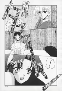 Page 117 of COMIC Tenma 1998-09 - preview thumbnail