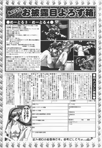 Page 131 of COMIC Tenma 1998-09 - preview thumbnail