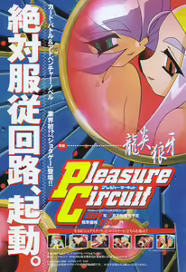 Page 135 of COMIC Tenma 1998-09 - preview thumbnail