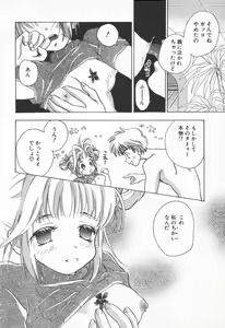 Page 14 of COMIC Tenma 1998-09 - preview thumbnail