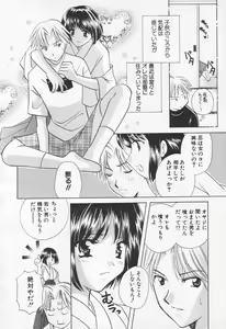 Page 142 of COMIC Tenma 1998-09 - preview thumbnail