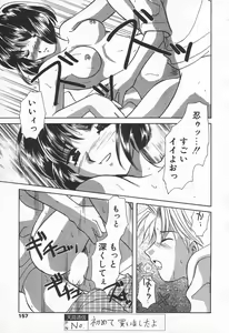 Page 153 of COMIC Tenma 1998-09 - preview thumbnail