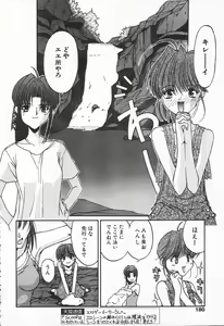Page 176 of COMIC Tenma 1998-09 - preview thumbnail