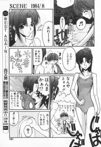 Page 177 of COMIC Tenma 1998-09 - preview thumbnail