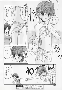 Page 178 of COMIC Tenma 1998-09 - preview thumbnail