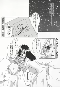 Page 204 of COMIC Tenma 1998-09 - preview thumbnail