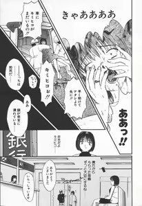 Page 215 of COMIC Tenma 1998-09 - preview thumbnail