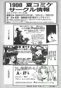 Page 227 of COMIC Tenma 1998-09 - preview thumbnail