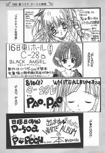 Page 235 of COMIC Tenma 1998-09 - preview thumbnail