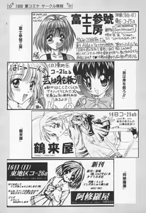 Page 240 of COMIC Tenma 1998-09 - preview thumbnail