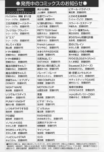 Page 249 of COMIC Tenma 1998-09 - preview thumbnail