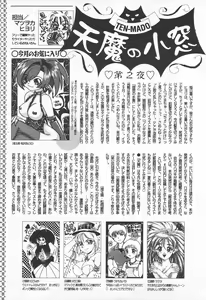 Page 251 of COMIC Tenma 1998-09 - preview thumbnail