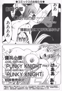 Page 254 of COMIC Tenma 1998-09 - preview thumbnail