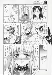 Page 264 of COMIC Tenma 1998-09 - preview thumbnail