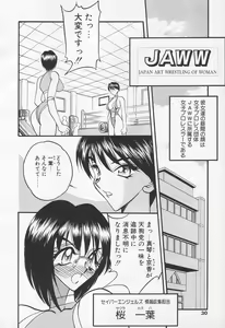 Page 28 of COMIC Tenma 1998-09 - preview thumbnail