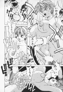 Page 288 of COMIC Tenma 1998-09 - preview thumbnail