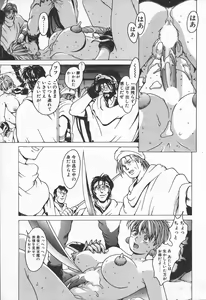 Page 291 of COMIC Tenma 1998-09 - preview thumbnail