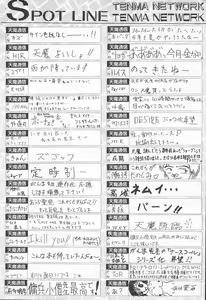 Page 304 of COMIC Tenma 1998-09 - preview thumbnail