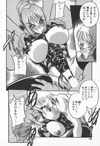 Page 38 of COMIC Tenma 1998-09 - preview thumbnail
