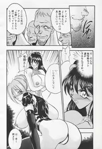 Page 40 of COMIC Tenma 1998-09 - preview thumbnail