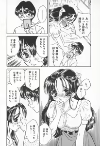 Page 50 of COMIC Tenma 1998-09 - preview thumbnail